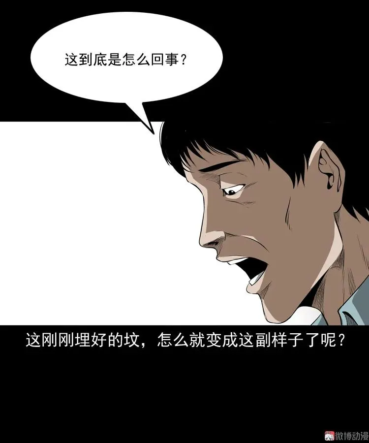 亡妻的下落 第20页