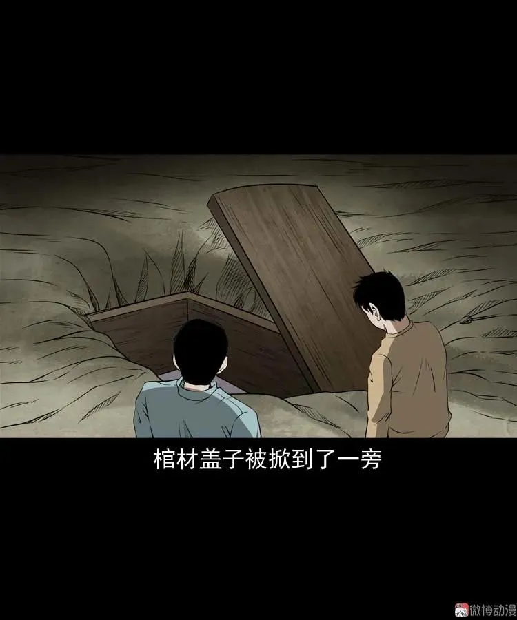 亡妻的下落 第21页
