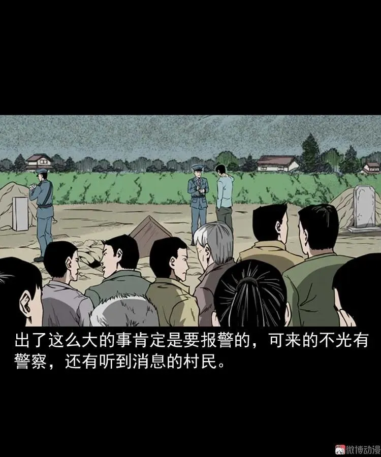 亡妻的下落 第23页