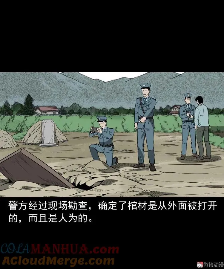 亡妻的下落 第31页