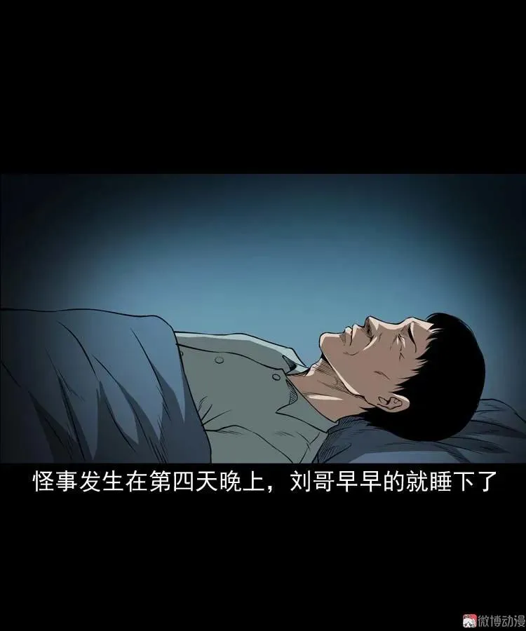 亡妻的下落 第33页