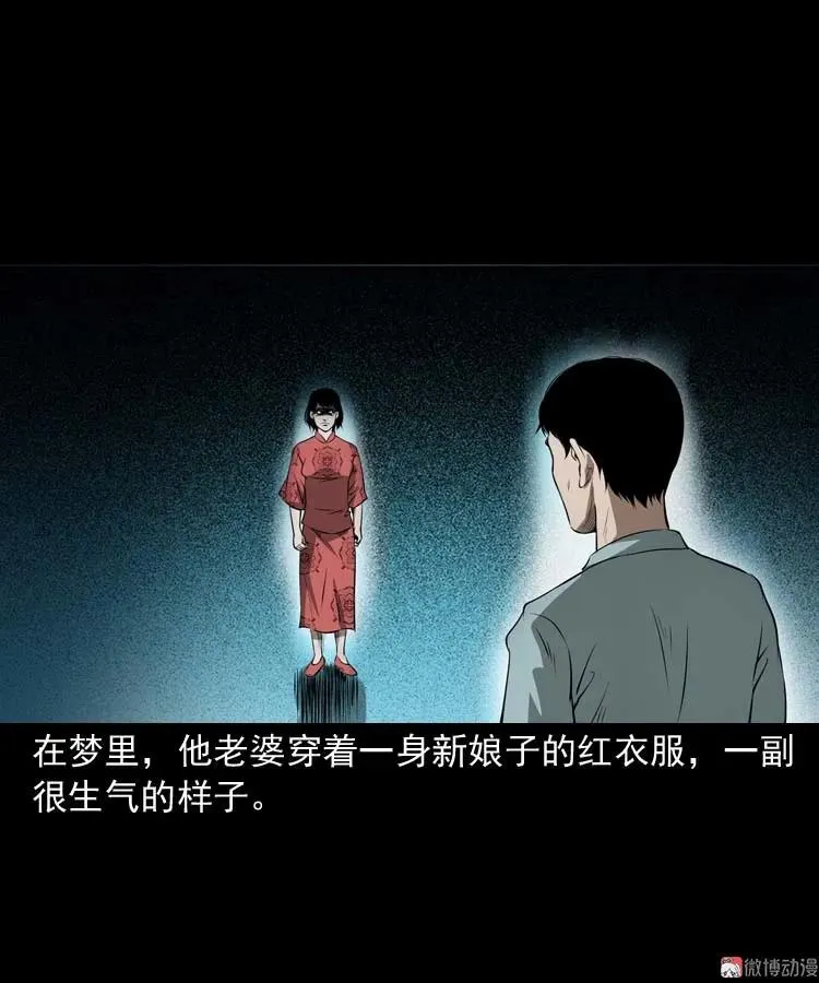 亡妻的下落 第35页