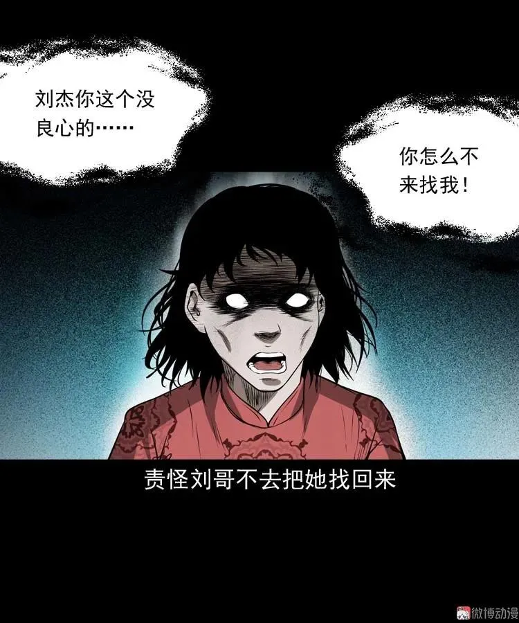 亡妻的下落 第36页
