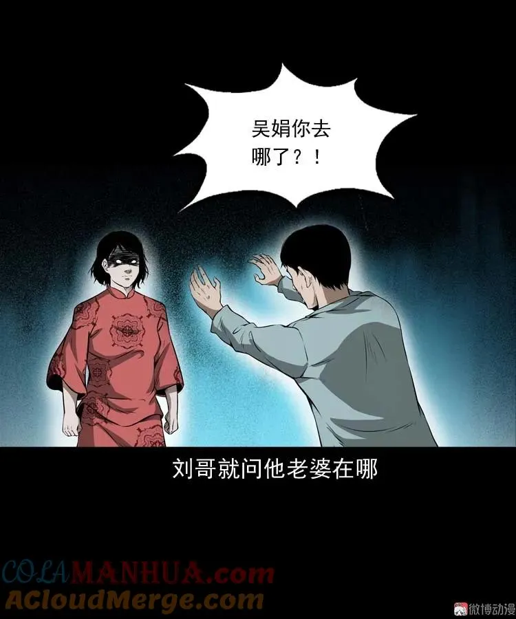 亡妻的下落 第37页