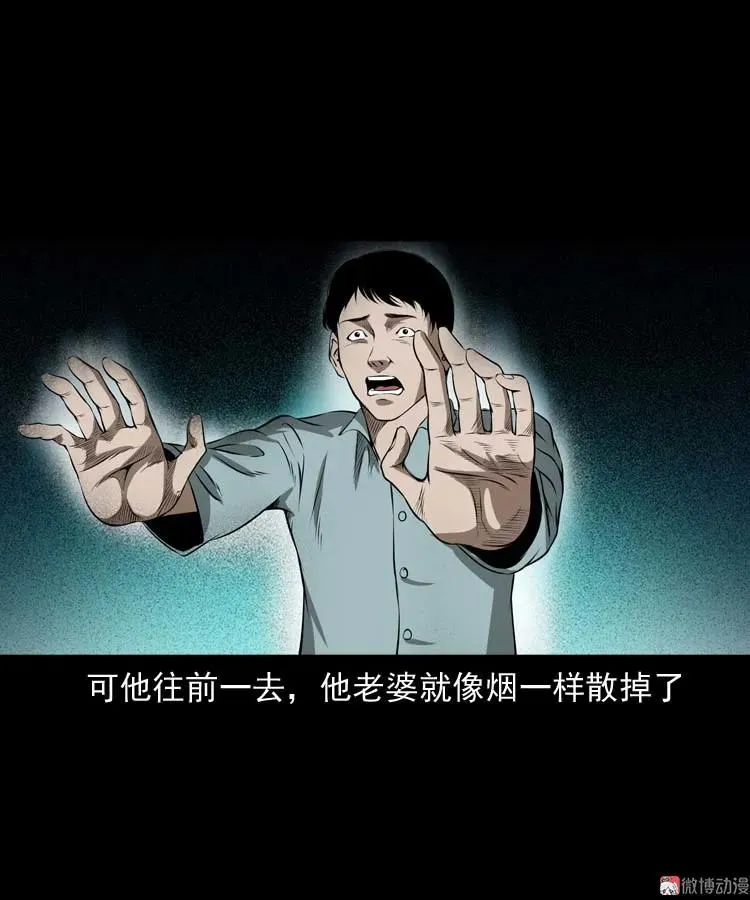 亡妻的下落 第38页