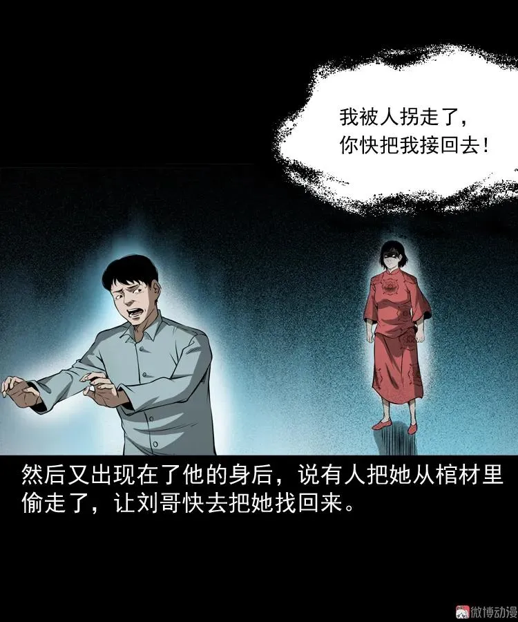 亡妻的下落 第39页