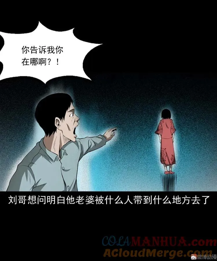 亡妻的下落 第40页