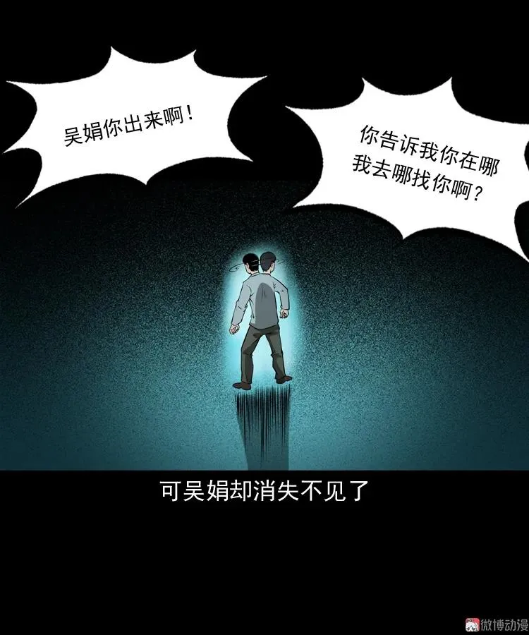 亡妻的下落 第41页