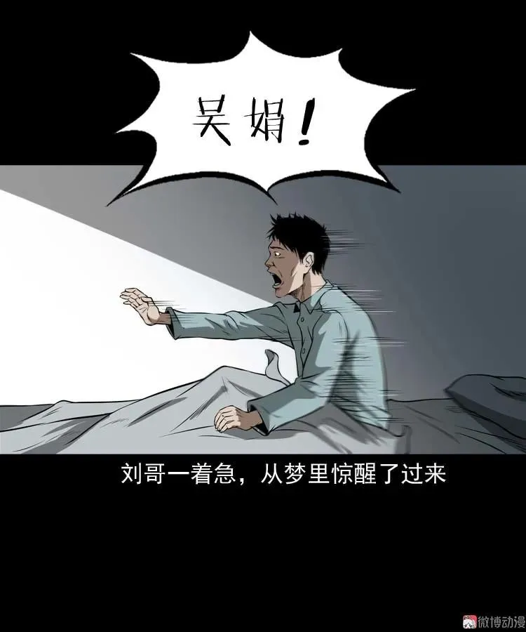 亡妻的下落 第42页
