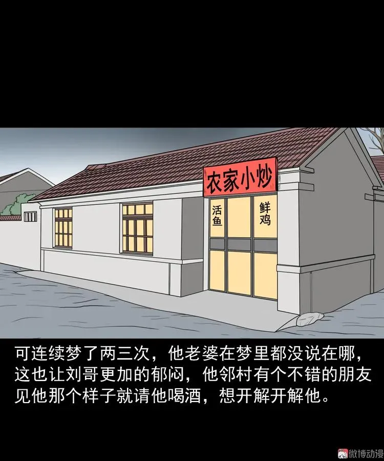 亡妻的下落 第44页