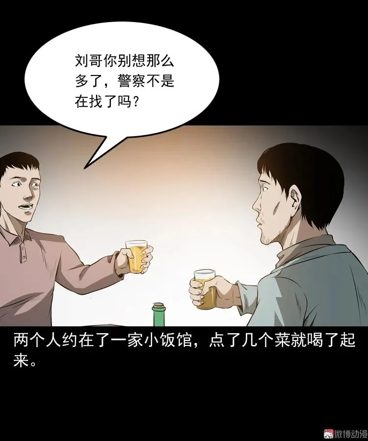 亡妻的下落 第45页
