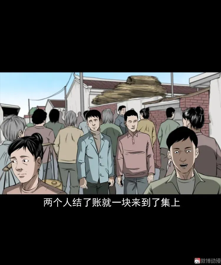 亡妻的下落 第51页