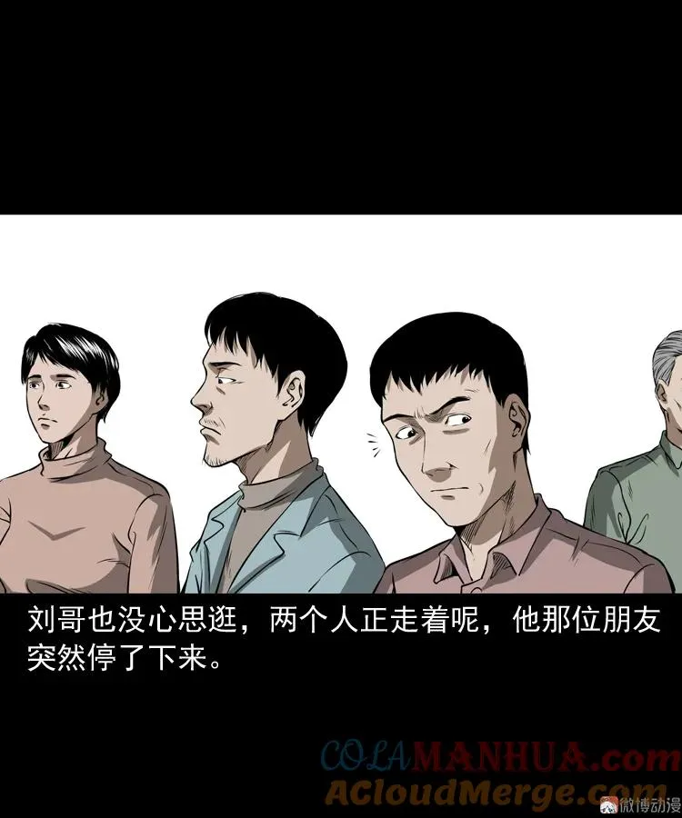 亡妻的下落 第52页