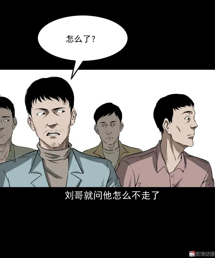 亡妻的下落 第53页