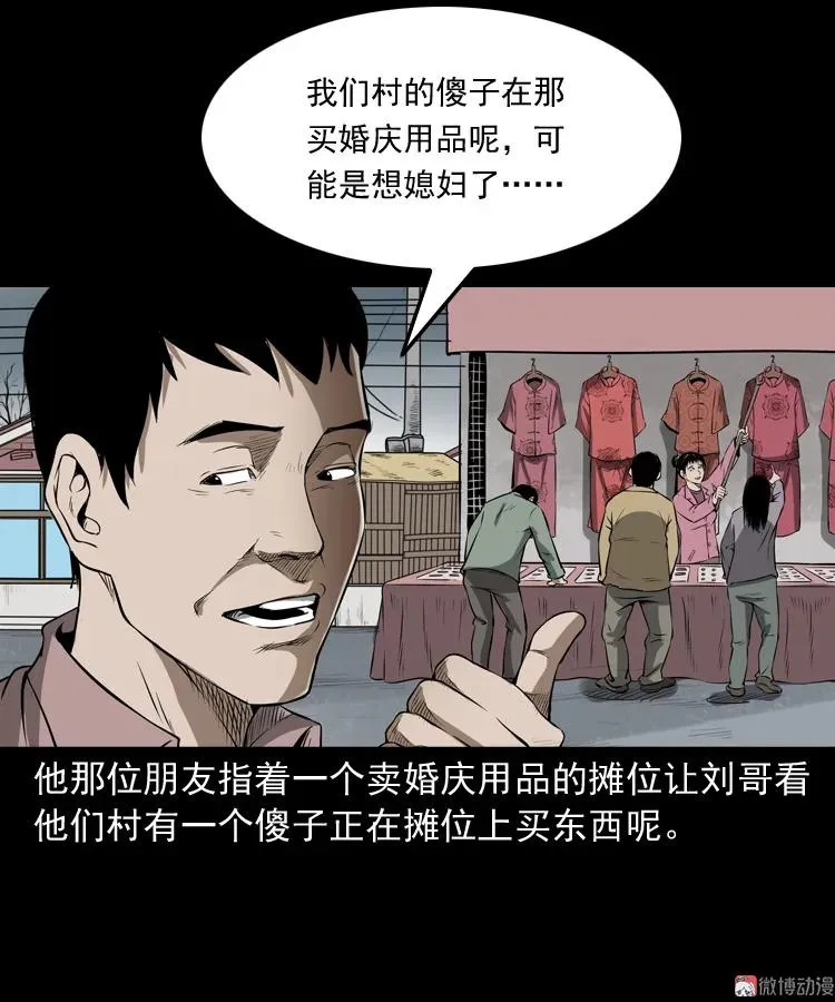 亡妻的下落 第54页