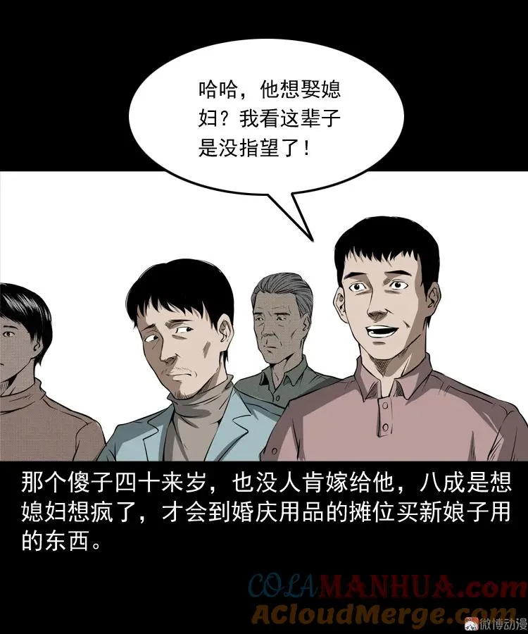 亡妻的下落 第55页