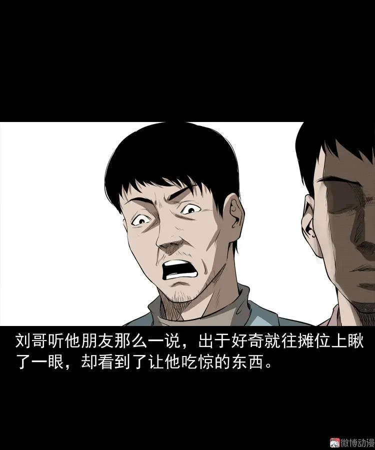 亡妻的下落 第56页