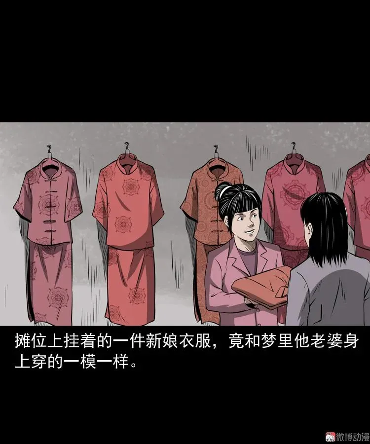 亡妻的下落 第57页