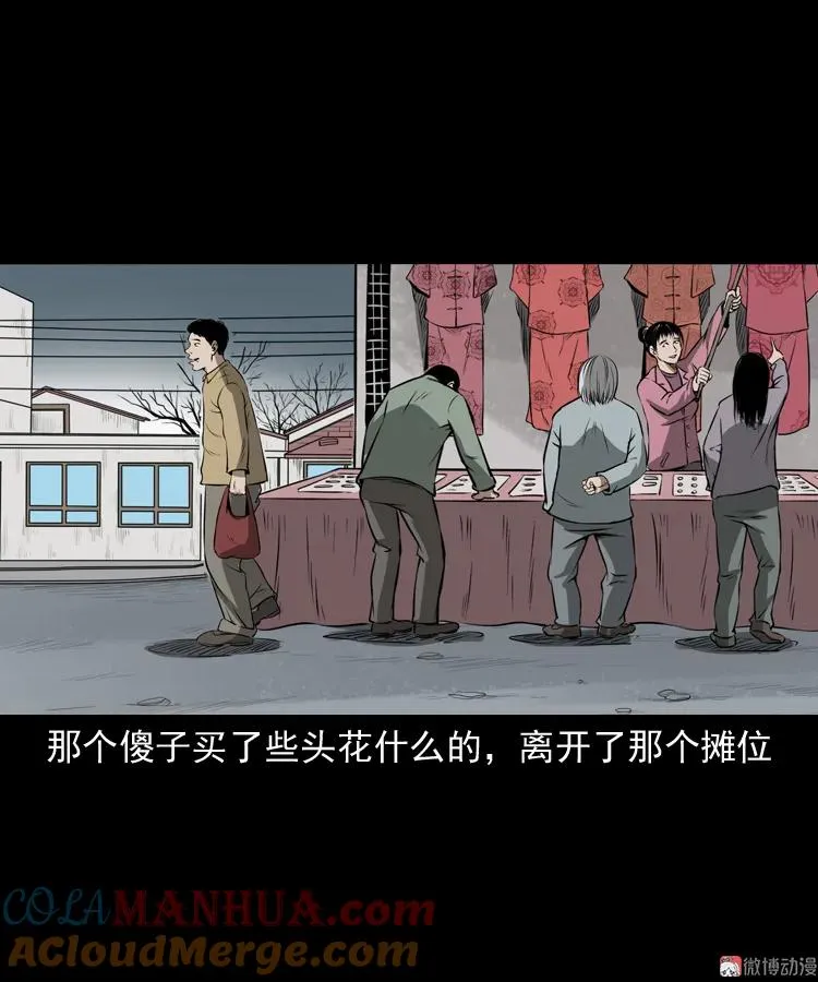 亡妻的下落 第58页