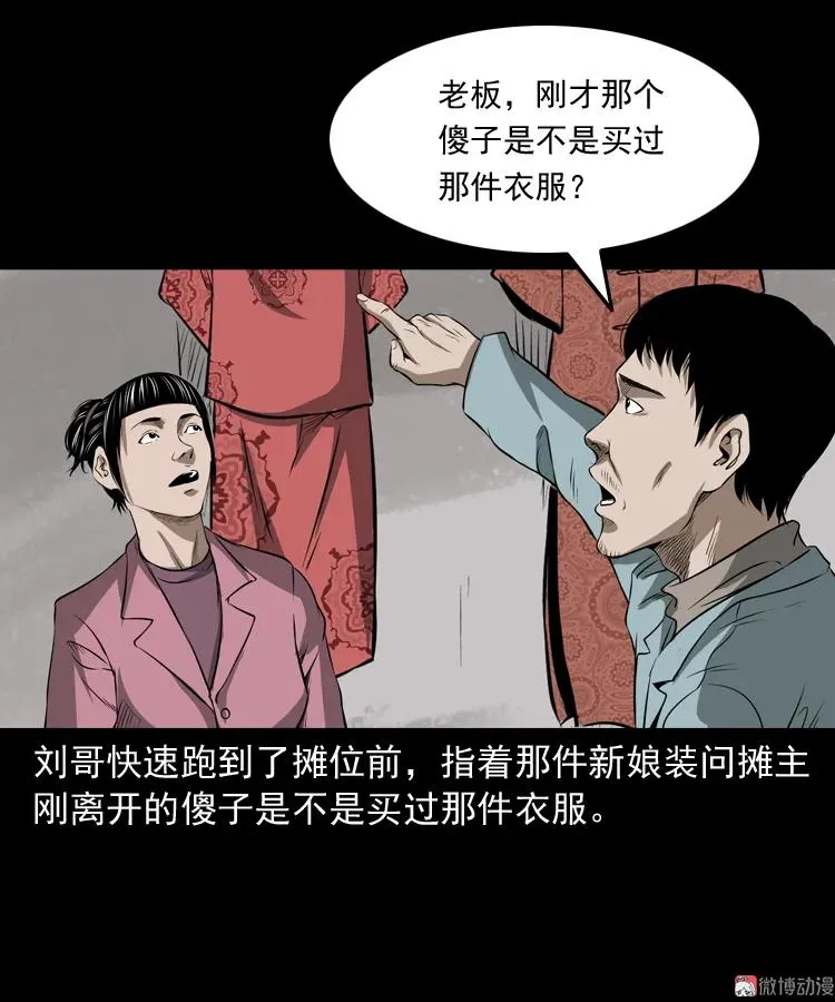 亡妻的下落 第59页