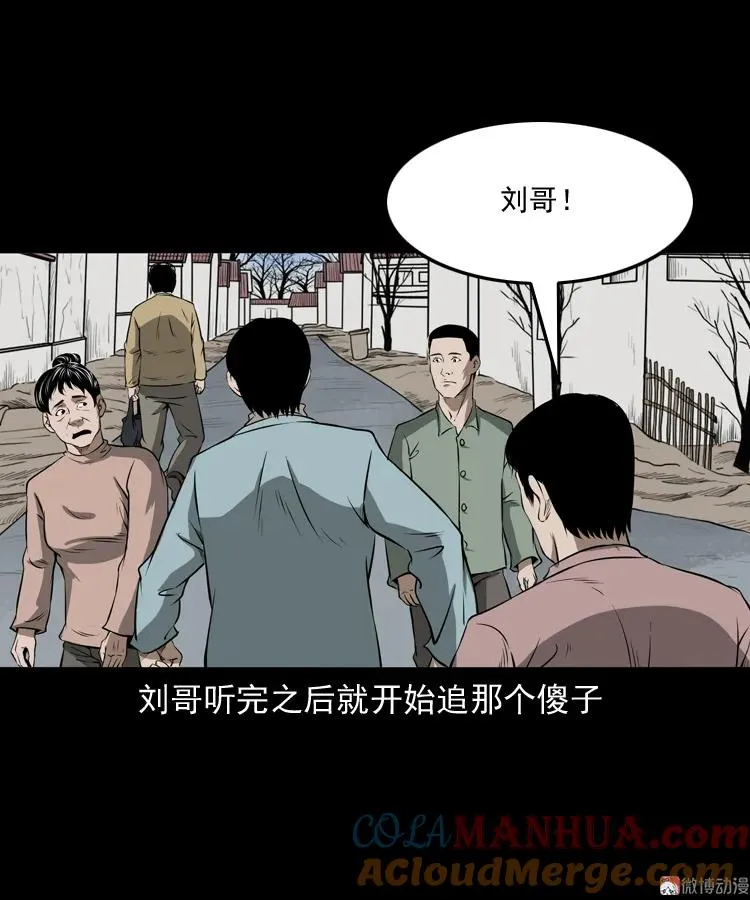 亡妻的下落 第61页
