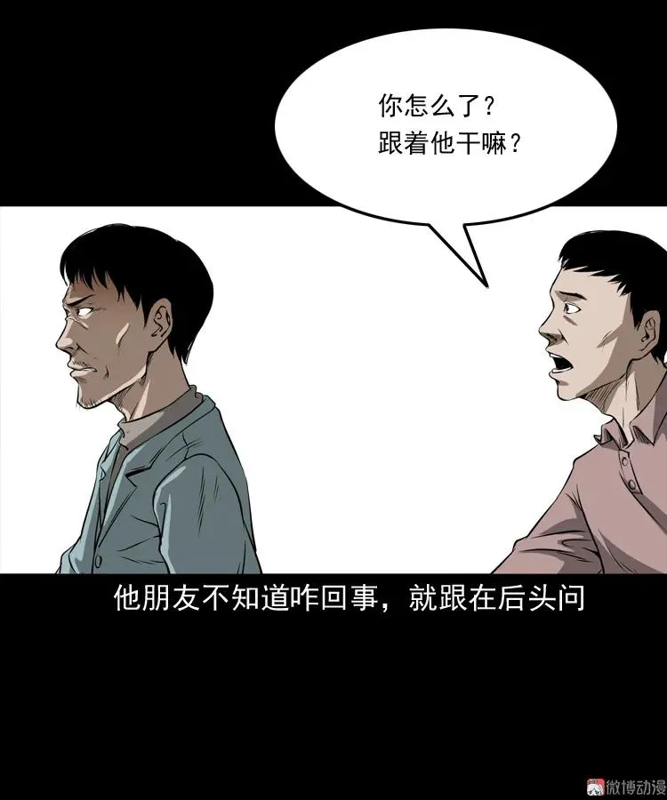 亡妻的下落 第62页