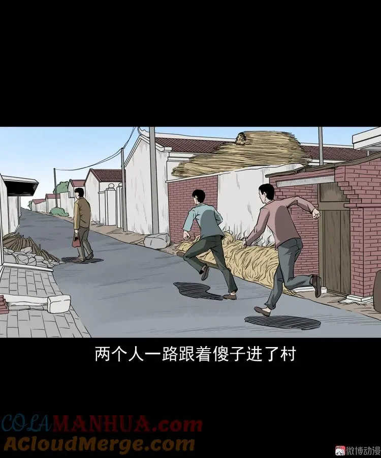 亡妻的下落 第64页
