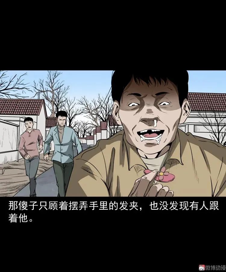亡妻的下落 第65页