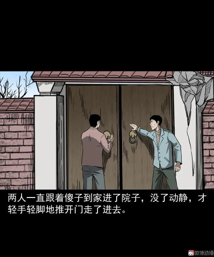 亡妻的下落 第66页