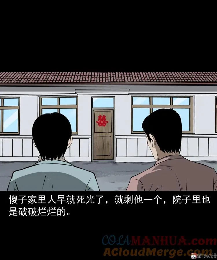 亡妻的下落 第67页