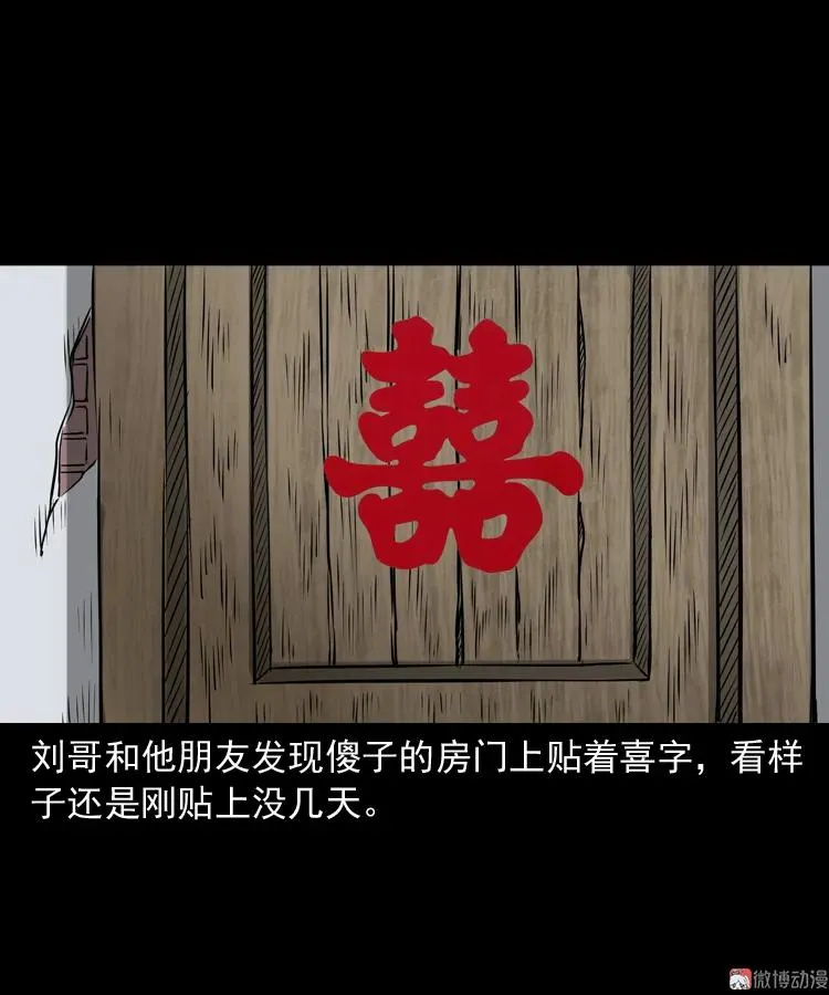 亡妻的下落 第68页