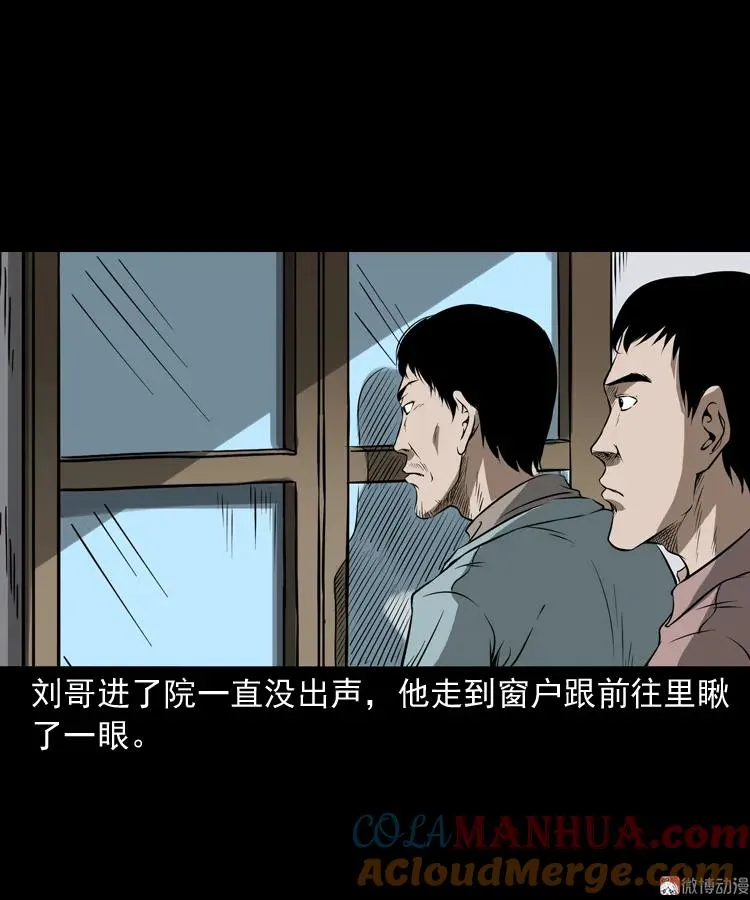 亡妻的下落 第70页
