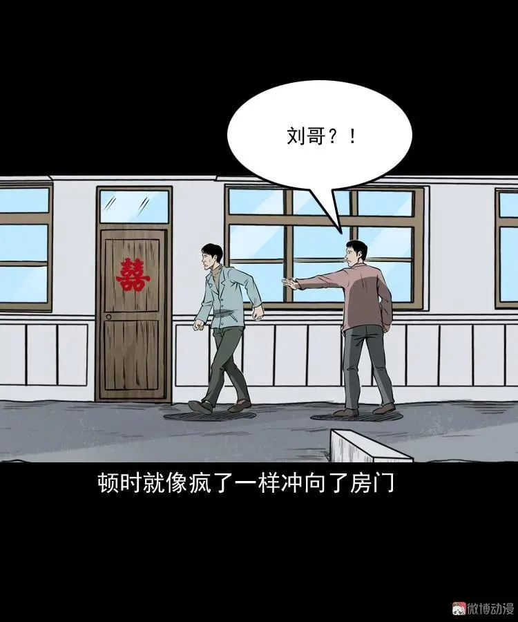 亡妻的下落 第71页
