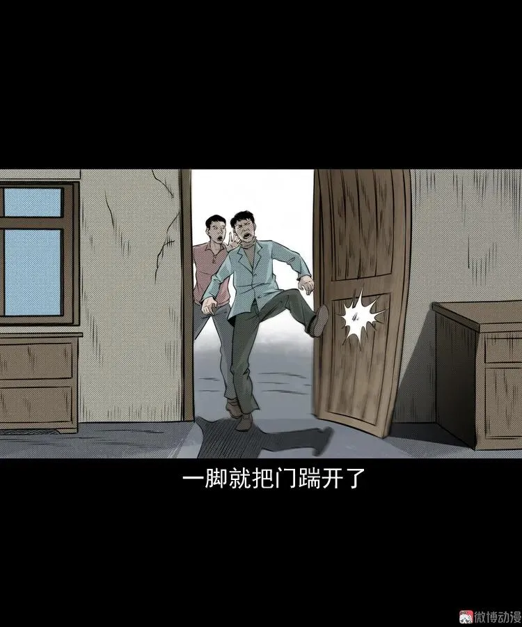 亡妻的下落 第72页