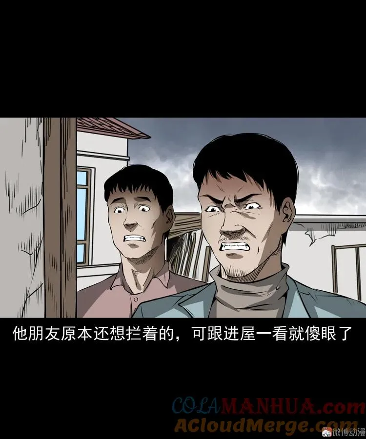亡妻的下落 第73页