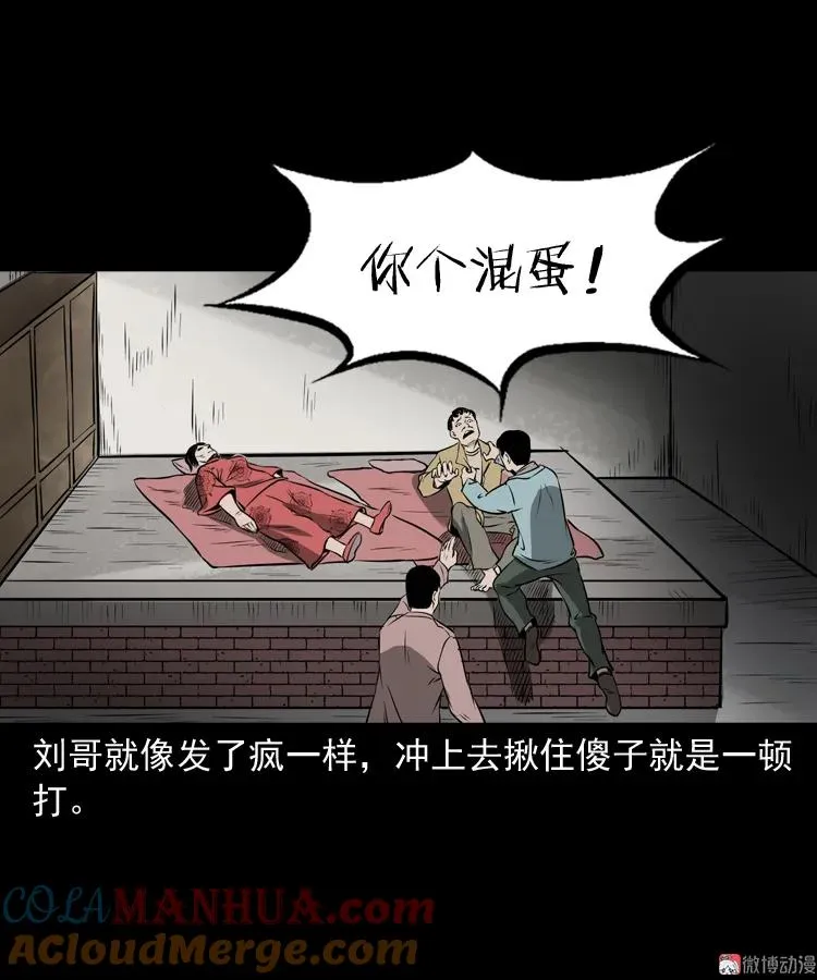 亡妻的下落 第76页