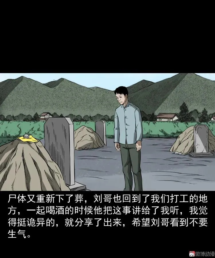 亡妻的下落 第78页