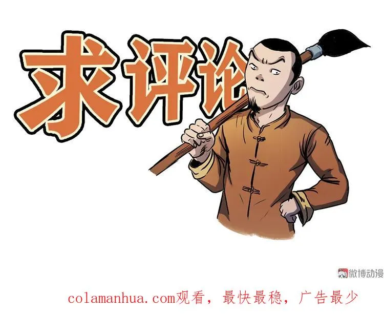 亡妻的下落 第81页