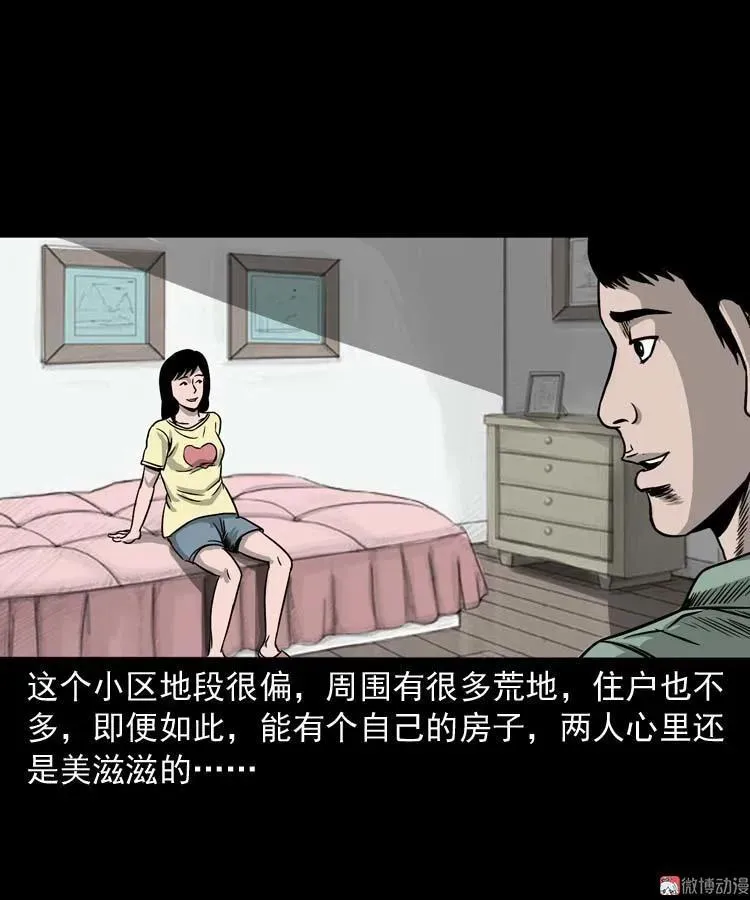 哭泣的女人 第3页
