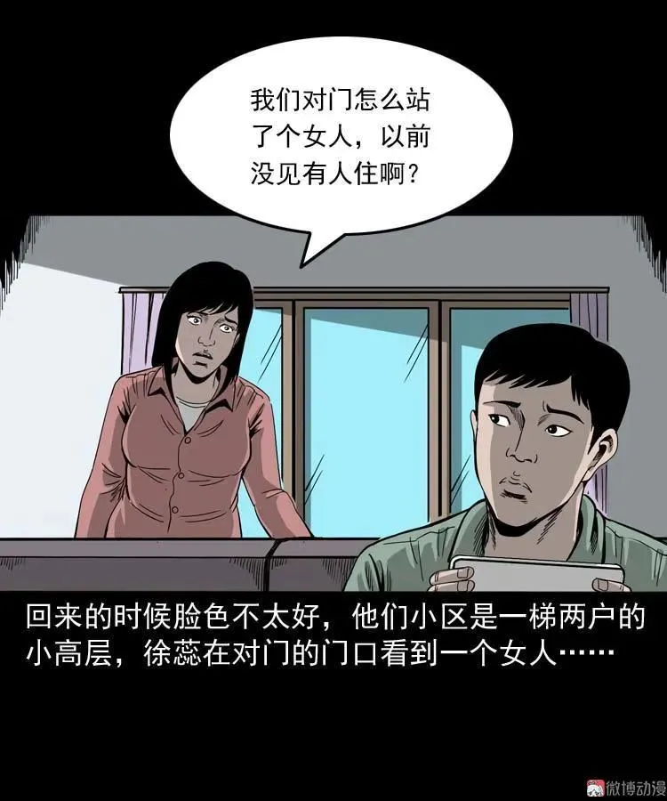哭泣的女人 第5页