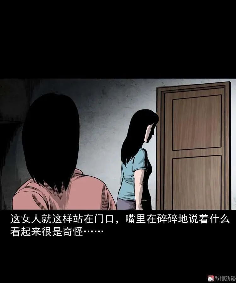 哭泣的女人 第6页