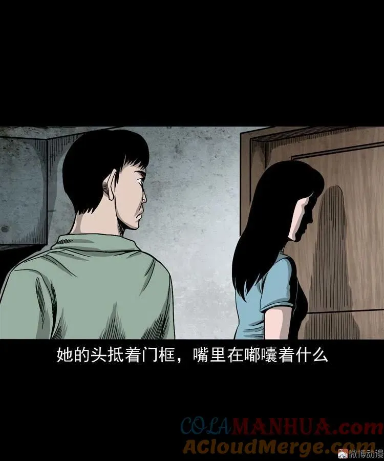 哭泣的女人 第10页
