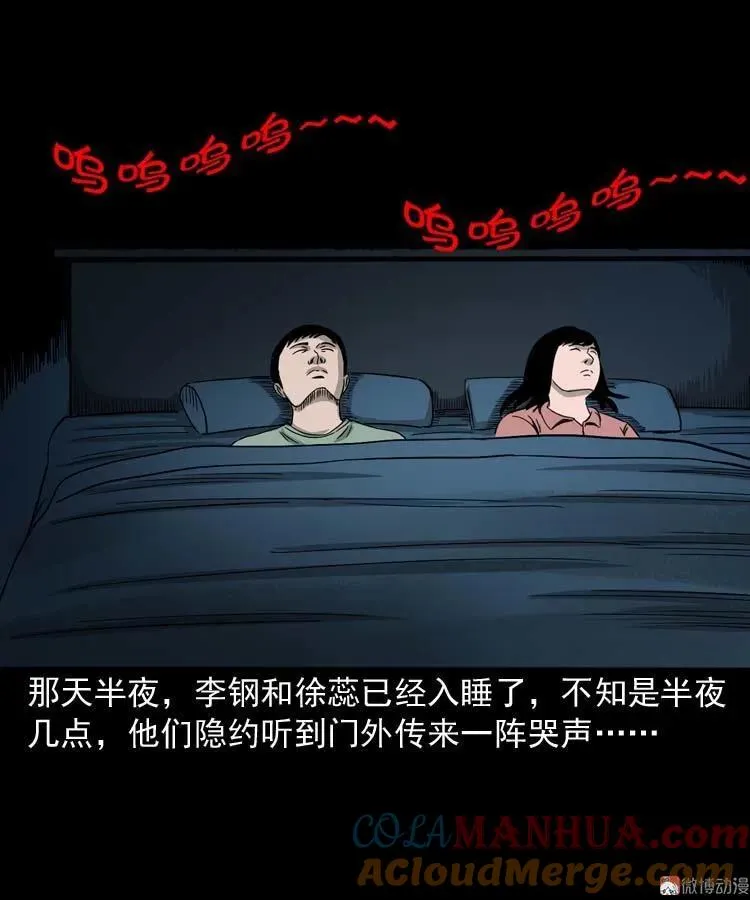 哭泣的女人 第22页