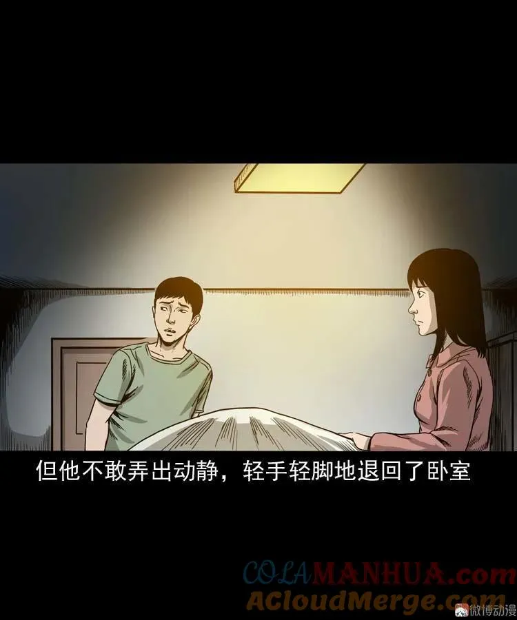 哭泣的女人 第31页
