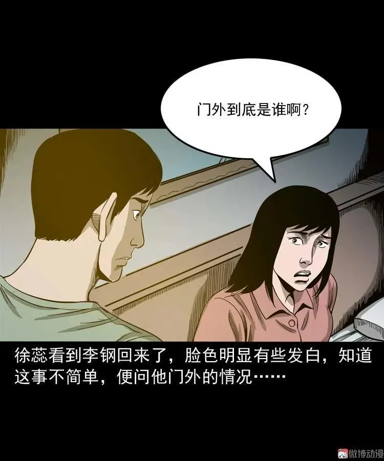 哭泣的女人 第32页