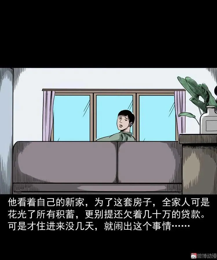 哭泣的女人 第48页
