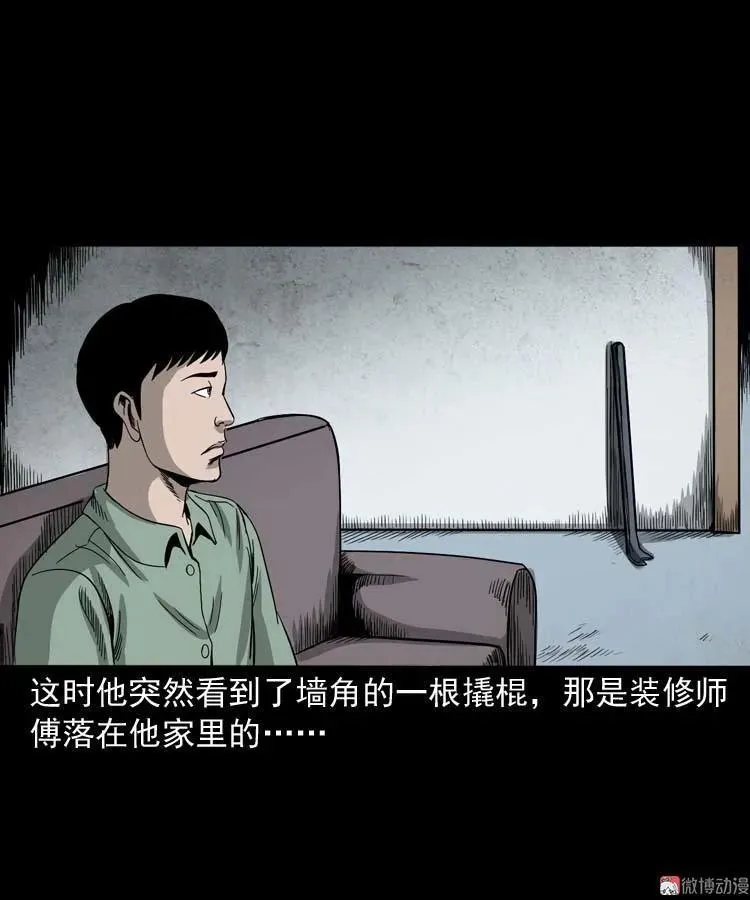哭泣的女人 第50页