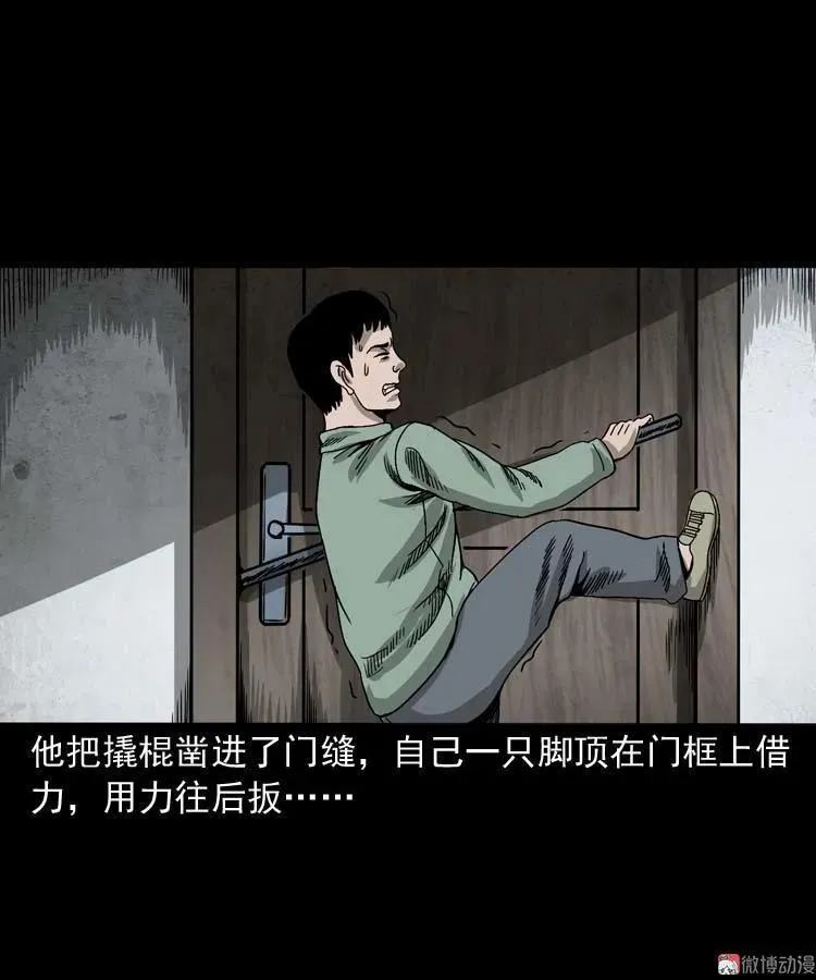 哭泣的女人 第53页