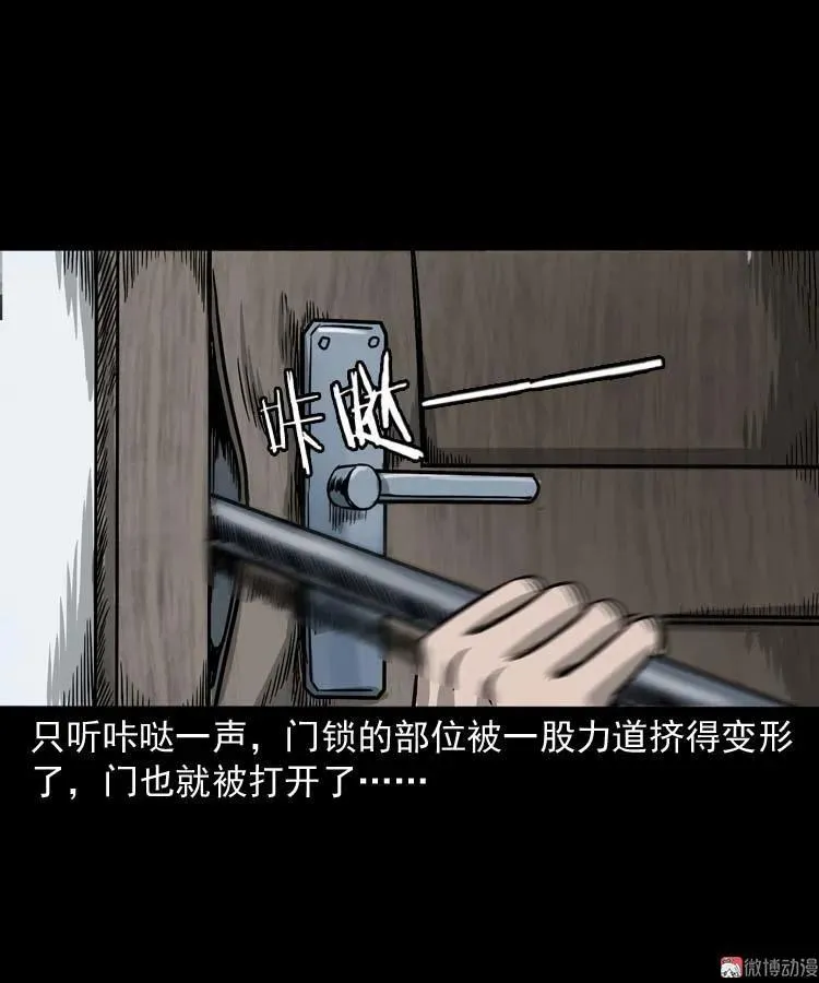 哭泣的女人 第54页