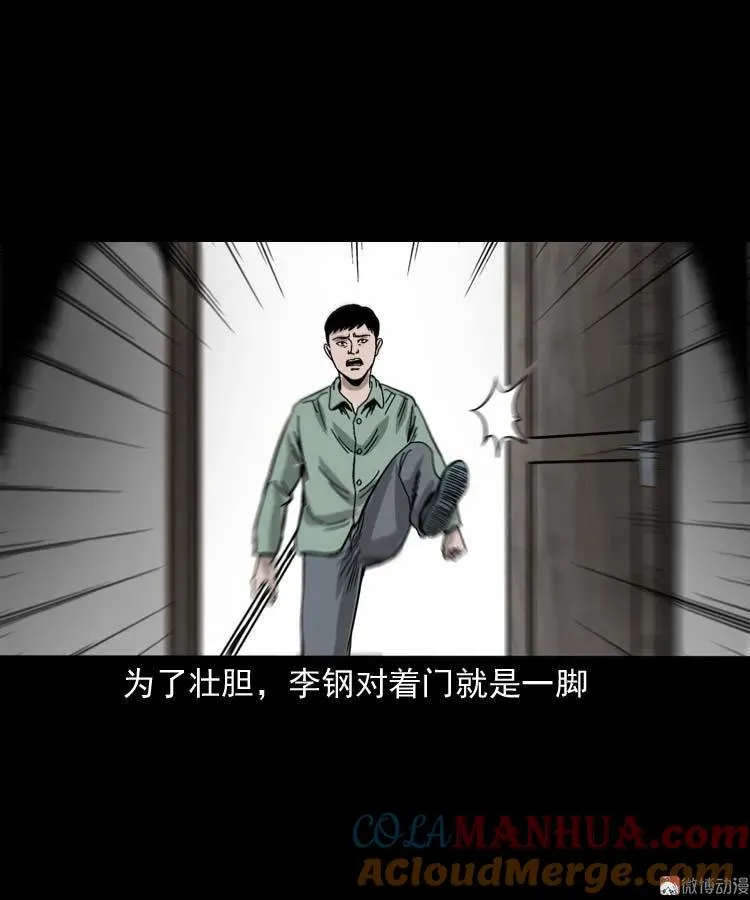 哭泣的女人 第55页